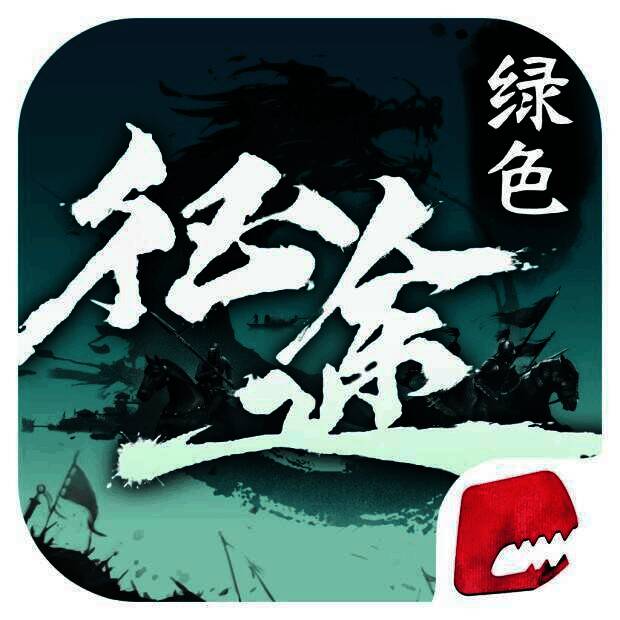绿色征途 V1.0.7