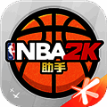 nba2k助手 手机版 V2.1.0
