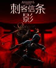 《刺客信条：影》生动逼真的画面预设MOD