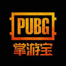 绝地求生掌游宝 V1.1
