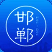 邯郸通 V1.3