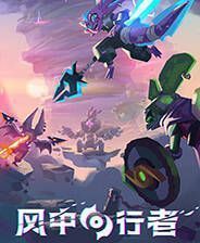 《风中行者》v0.3.3 九项修改器[3DM]