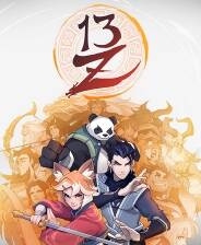 《13Z：生肖试炼》游戏库