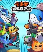 《卡多梦:超能自走棋》免安装中文版