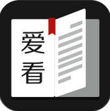 爱看阅读 老版本 V1.0.0