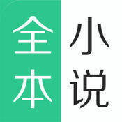 全本小说下载器 V1.4