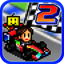 冲刺赛车物语2 手机版 V2.20