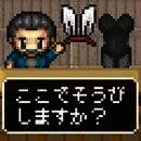 防具店大叔 V1.0.1