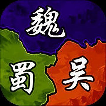 三国猛将无双 V1.3