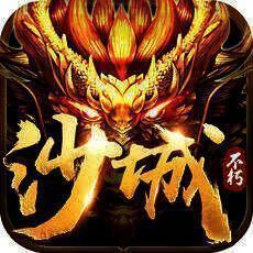 不朽沙城 V1.3