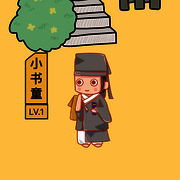 趣味进京考试 V1.2