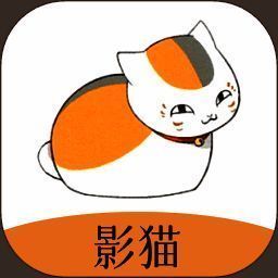 影猫 V1.0.1