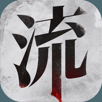 流言侦探 V1.2.4