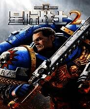 《战锤40K：星际战士2》 v6.2.0.1升级档+DLC+未加密补丁[RUNE]