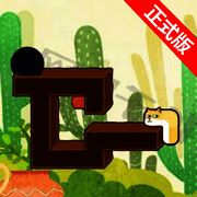 贪吃的苹果蛇 正式加强版 V4.0