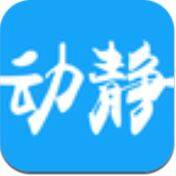 动静新闻 V4.0.7