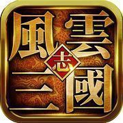 风云三国 V2.4
