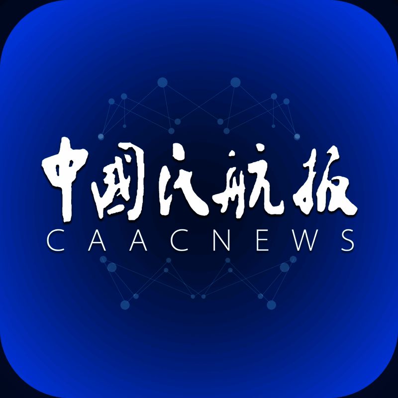 中国民航报 V1.4.2