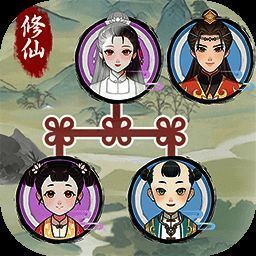 修仙世家模拟器 折相思解锁版 V1.0.1