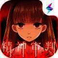 爱丽丝的精神审判 V1.5.1