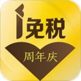 i免税海外购 V1.6.6