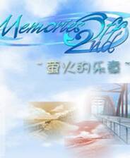 《秋之回忆2：萤火的乐章》简体中文免安装版