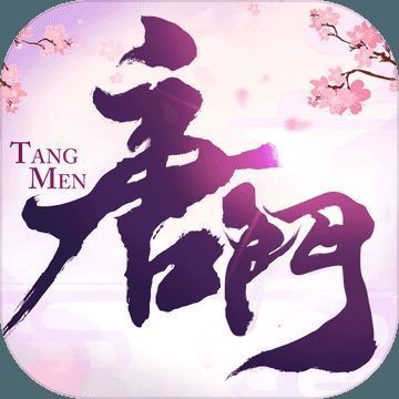 唐门：剑侠仙缘 V1.1