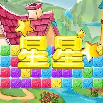 农场星星消除 V1.4