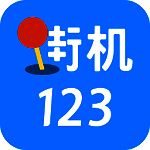 街机123模拟器 苹果版 V1.1