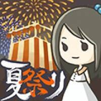 昭和盛夏祭典故事 安卓版 V1.0.3