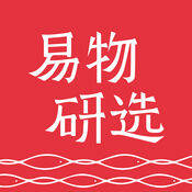 易物研选 V5.5.0