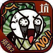 史小坑的烦恼2 V1.0.2