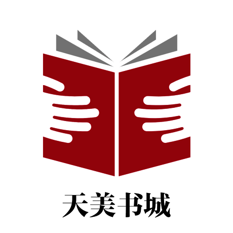 天美书城 V1.4.2
