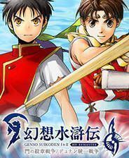 《幻想水浒传1&2 高清复刻合集》v2025.03.06 十一项修改器[3DM]