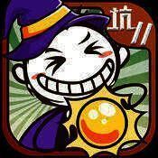 史上最坑爹的游戏11 V1.0.5