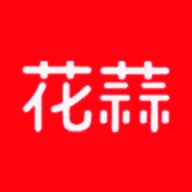 花蒜 V1.1.11