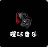 猩球音乐 免费下载 V2.0.0