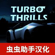 霓虹之夜：涡轮刺激 V1.0.60
