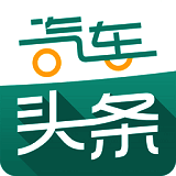 汽车头条 V7.4.7
