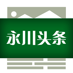 永川头条 V1.0.13