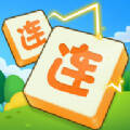 连了又连 无广告版 V1.0.2