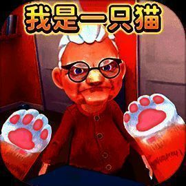 我是一只猫 下载安装手机版 V2.0