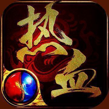 热血奋战 V1.5