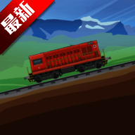 中国火车模拟器 下载正式版 V1.3.7