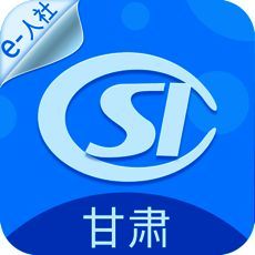 甘肃人社 V2.12.8