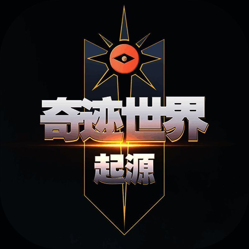 奇迹世界：起源 V1.0.4
