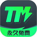 TM加速器 永久免费版 V1.4.8