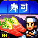 海鲜寿司物语 正版 V3.00