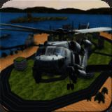 直升机运输模拟器 V1.0