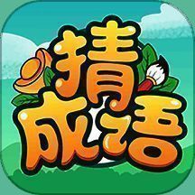 成语高手 下载正版 V1.30